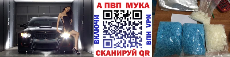 Альфа ПВП VHQ  Светлоград 