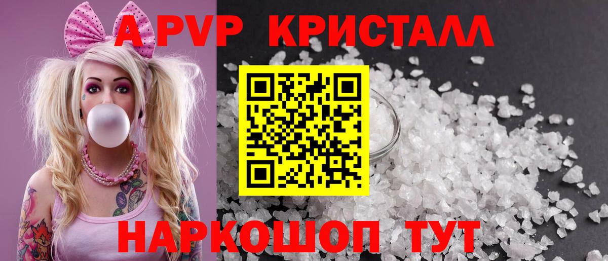 АМФ   ТГК  Вход с VPN  A-PVP СОЛЬ кристаллы  Светлоград  ГАШ  Меф кристаллы  Гашиш  МАРИХУАНА  Cocaine 