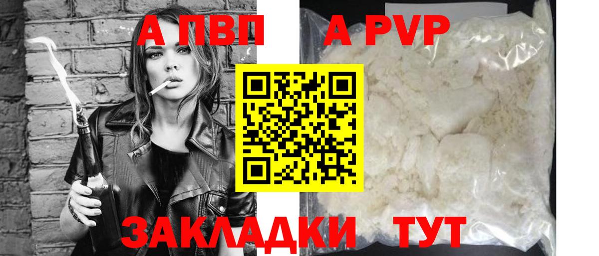 Alpha-PVP кристаллы Светлоград