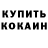 Кодеин Purple Drank Volodymyr Tanskyi