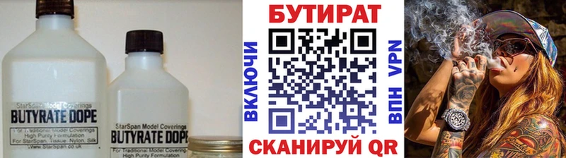 БУТИРАТ буратино  наркошоп  hydra ONION  Светлоград 