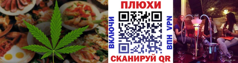 Печенье с ТГК марихуана  Светлоград 