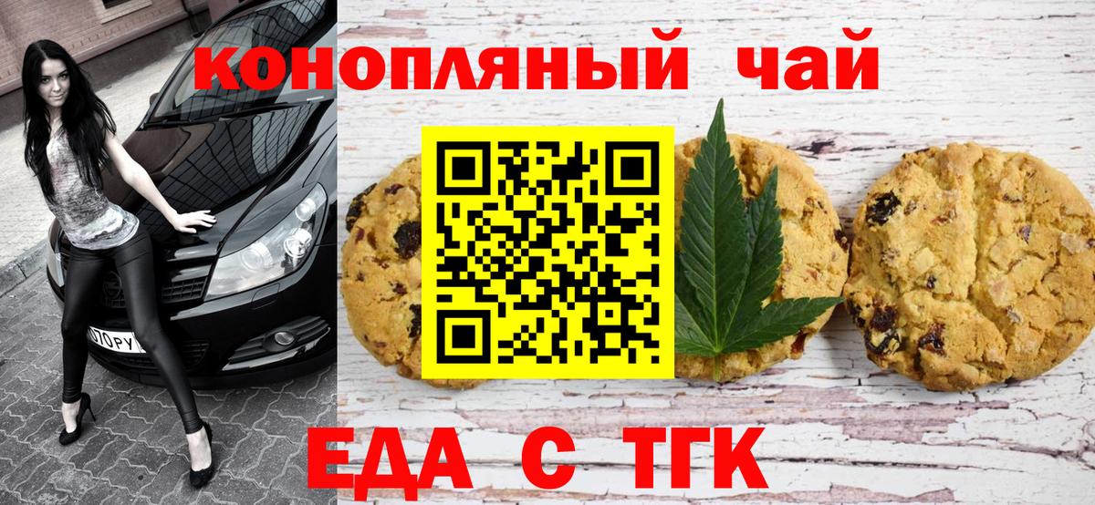 Cannafood марихуана  Вход с VPN  Светлоград 