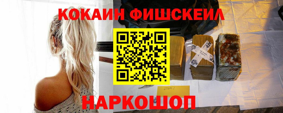 COCAIN 97% Светлоград