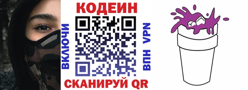 Кодеиновый сироп Lean напиток Lean (лин) Светлоград