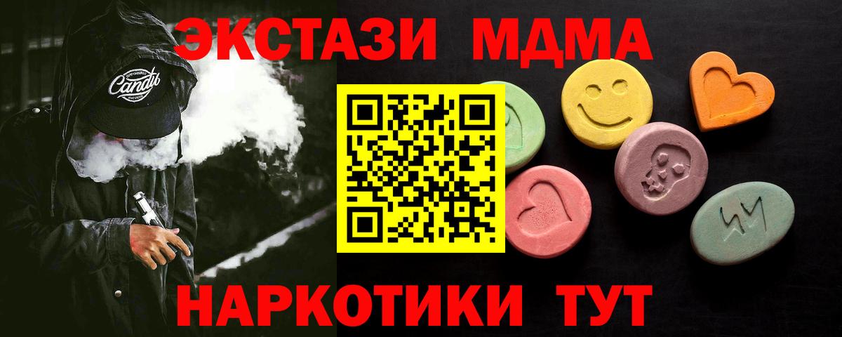 Ecstasy 250 мг Светлоград