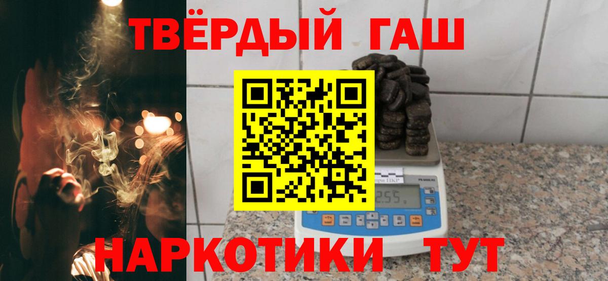 Светлоград  сколько стоит  Вход с VPN  Гашиш убойный  Гашиш хэш  ГАШИШ 