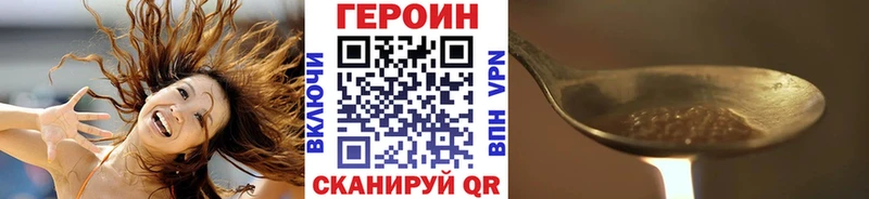 цена наркотик  darknet официальный сайт  Героин белый  Светлоград 