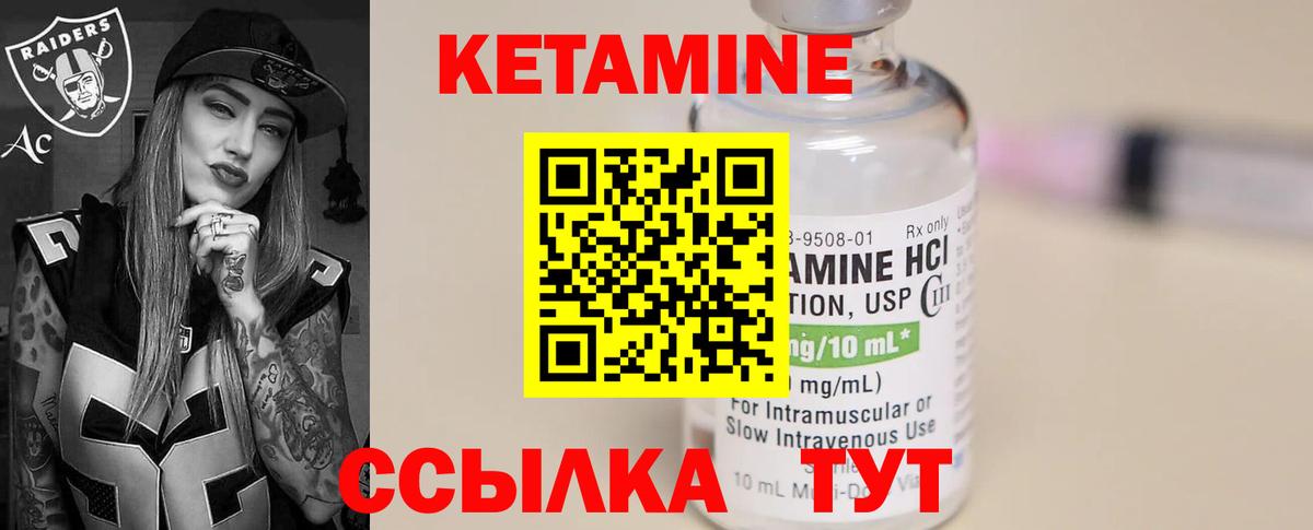Светлоград  Кетамин ketamine  Вход с VPN 