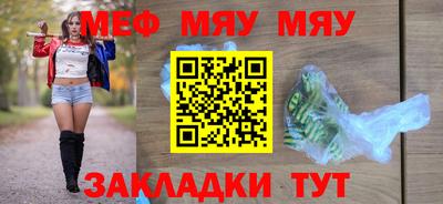мет Славянск-на-Кубани