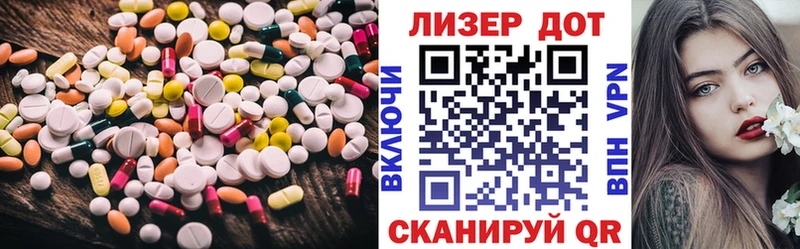 Лсд 25 экстази ecstasy  Светлоград 