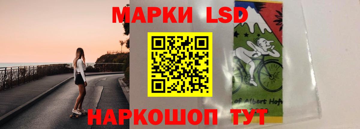 ЛСД экстази кислота  LSD-25 экстази кислота  Светлоград  Лсд 25 экстази  Вход с VPN 