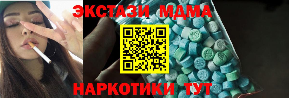 MDMA молли  МДМА кристаллы  МДМА  Светлоград  Вход с VPN 