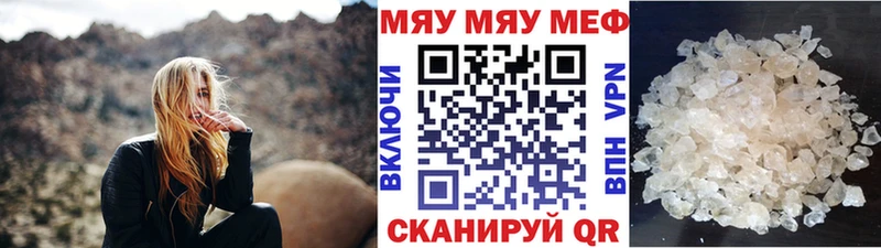 МЯУ-МЯУ 4 MMC гидра ONION Светлоград купить наркотики сайты