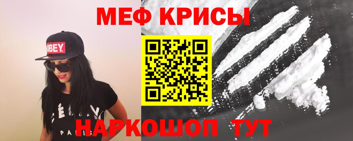 Светлоград  Меф  Меф мука  Мефедрон  mega сайт  Вход с VPN  МЕФ мяу мяу 