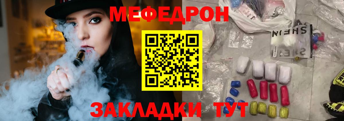 Меф кристаллы Светлоград