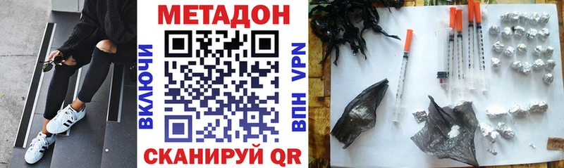 Метадон кристалл  Светлоград 