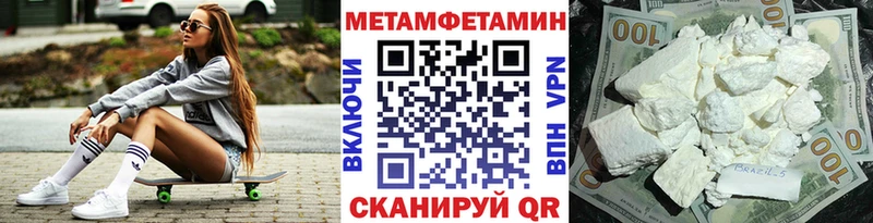 MEGA рабочий сайт  Светлоград  МЕТАМФЕТАМИН мет 