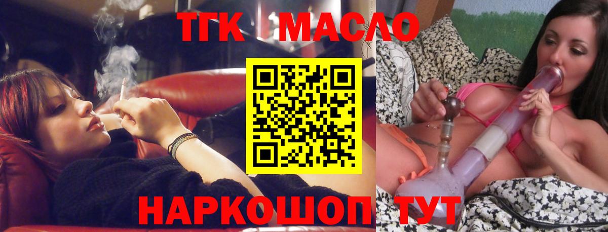 Светлоград  ТГК гашишное масло  Вход с VPN 