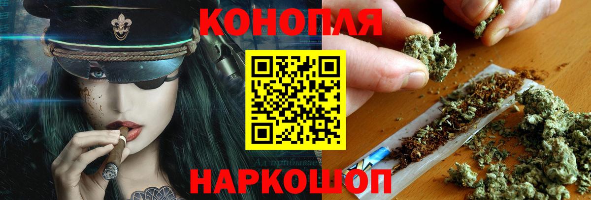Бошки марихуана AK-47 Светлоград