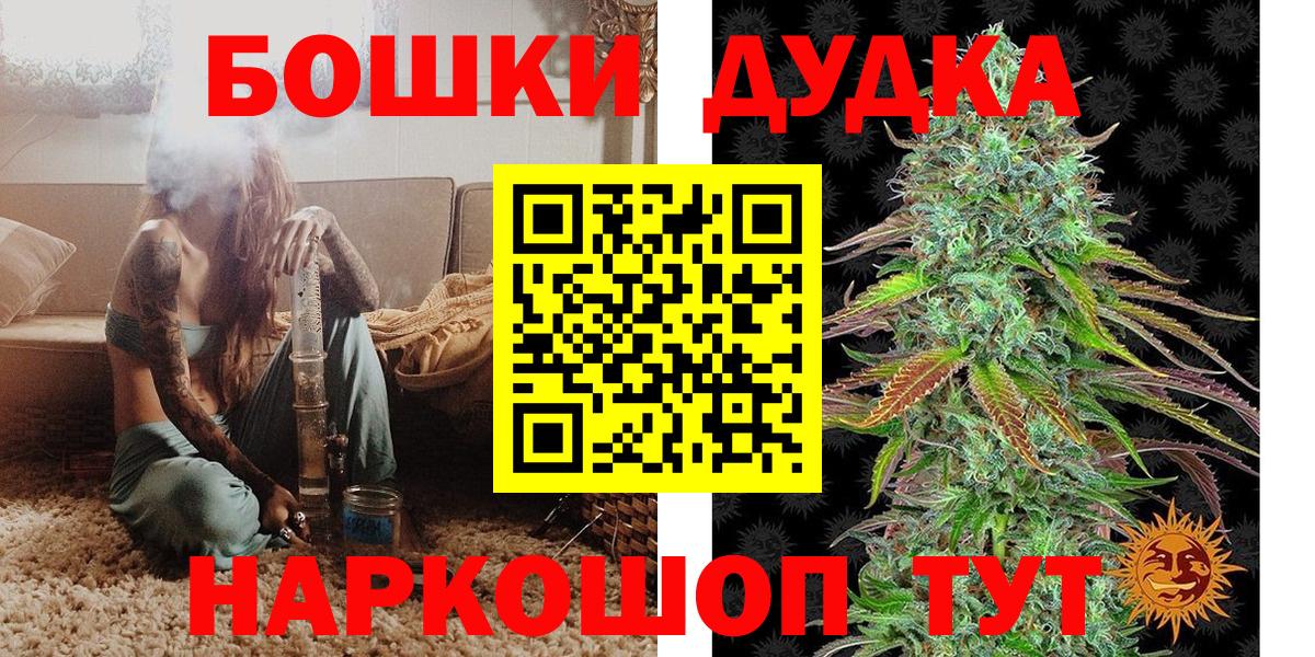 Канабис OG Kush  Конопля OG Kush  Светлоград  Вход с VPN 